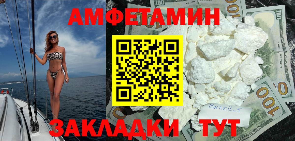 АМФЕТАМИН VHQ Кисловодск