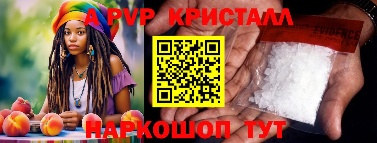 Alfa_PVP мука Кисловодск
