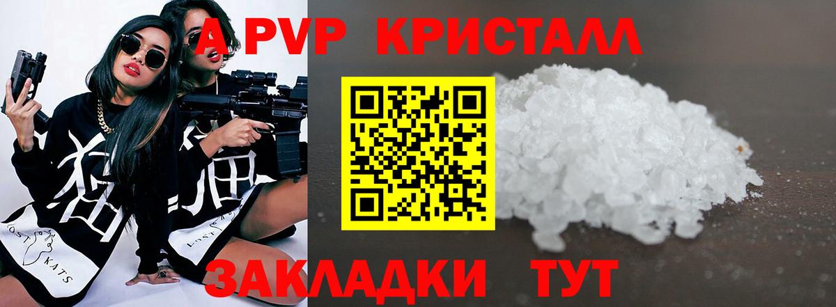 Кисловодск  Alpha-PVP мука  А ПВП VHQ  Вход с VPN 