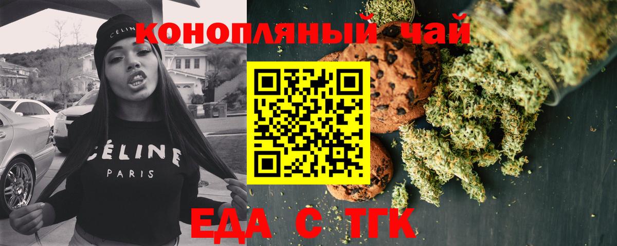 Canna-Cookies конопля  Вход с VPN  Кисловодск 