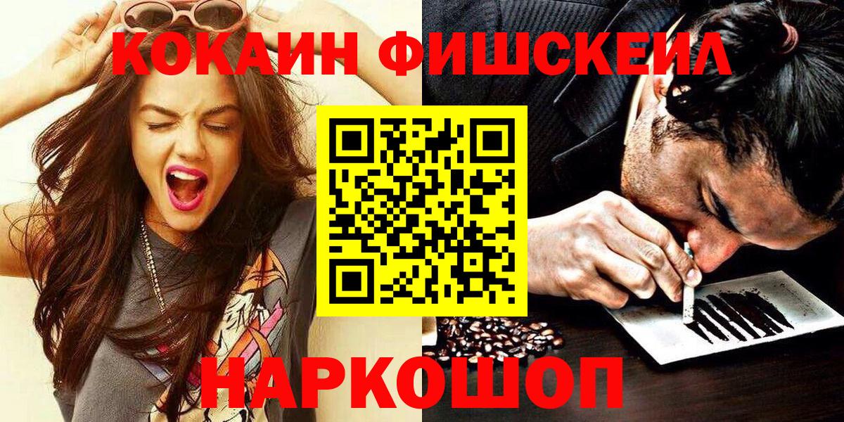 Кисловодск  COCAIN 99%  Вход с VPN 