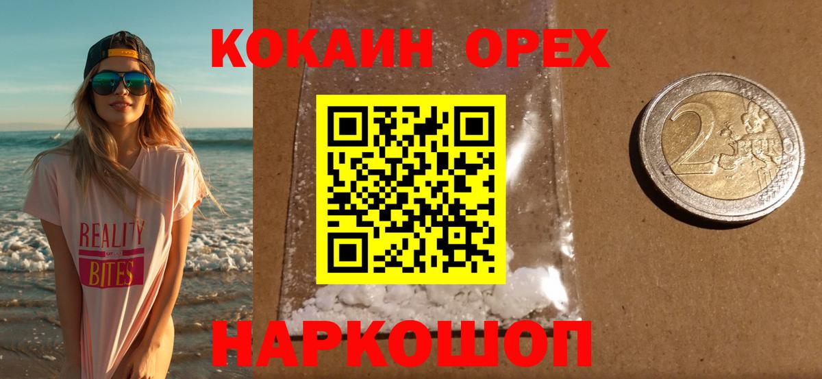 Cocaine Колумбийский Кисловодск