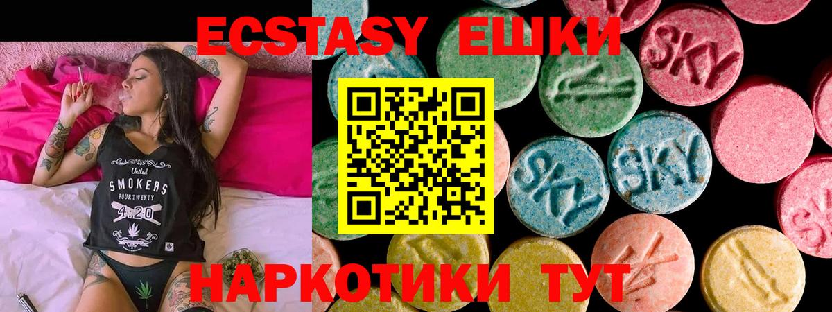ЭКСТАЗИ ешки Кисловодск