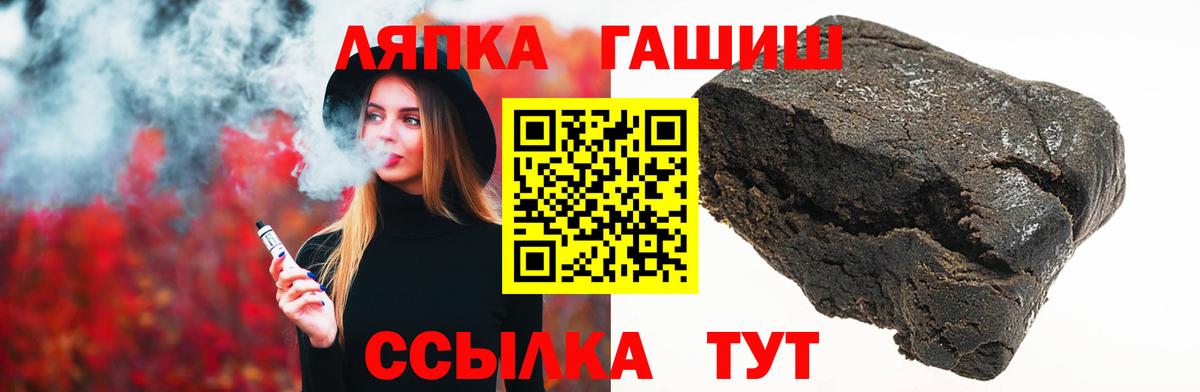 Кисловодск  ГАШИШ гашик  ГАШИШ убойный  закладки  Вход с VPN 