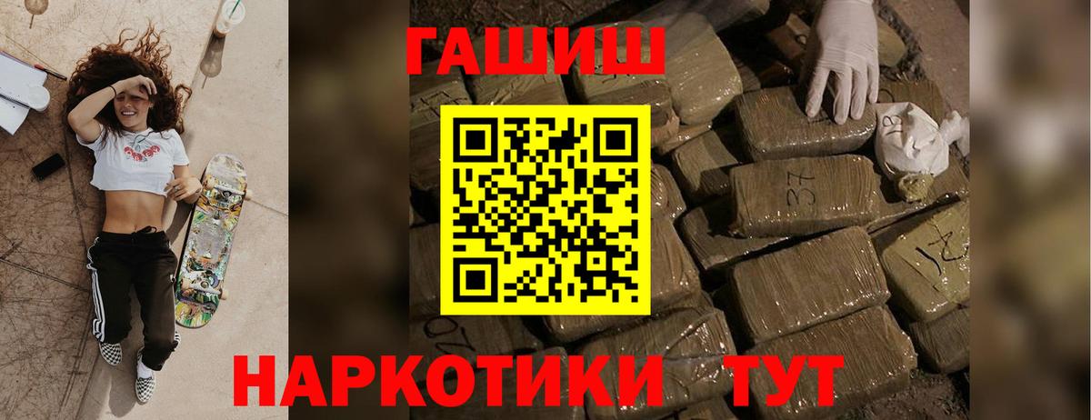ГАШИШ хэш Кисловодск