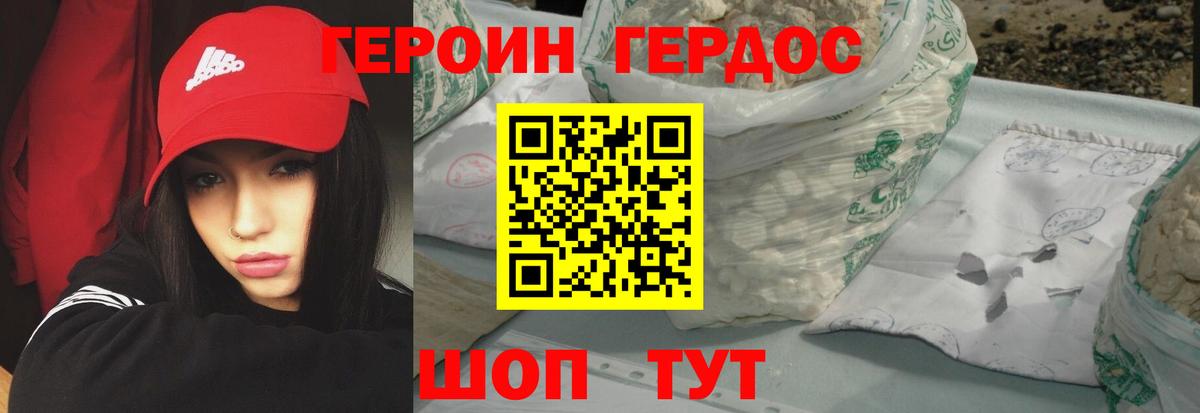 ГЕРОИН гречка  Вход с VPN  Героин  Кисловодск 