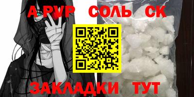 мдма Бийск