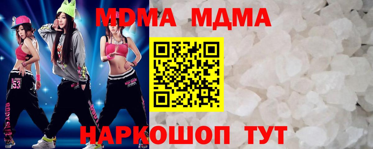 MDMA VHQ  Вход с VPN  MDMA VHQ  Кисловодск 