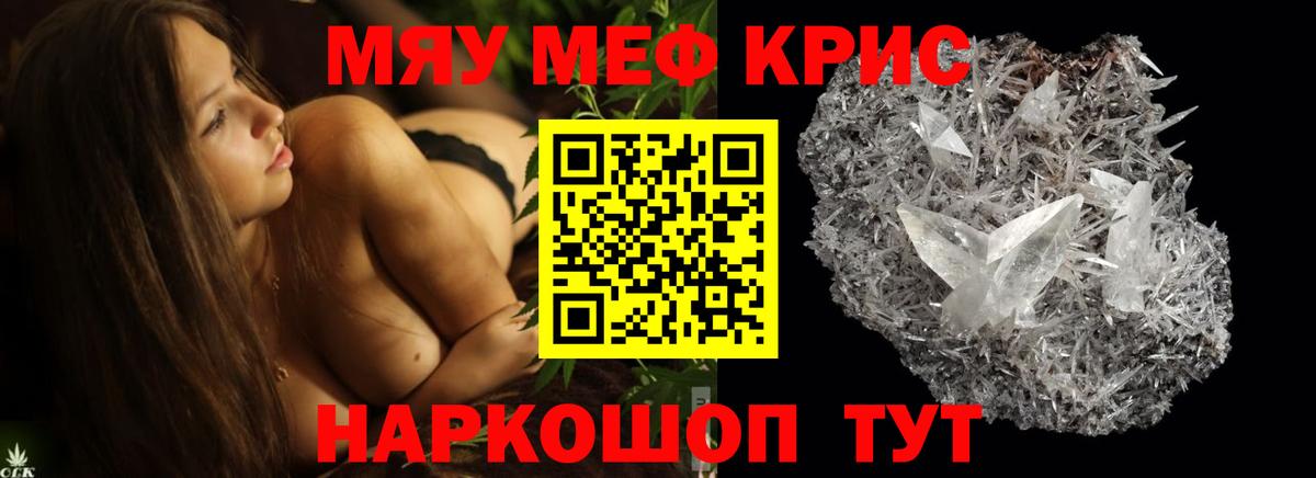 Кисловодск  МЯУ-МЯУ мяу мяу  Меф  МЕФ  Вход с VPN  Меф 4 MMC 