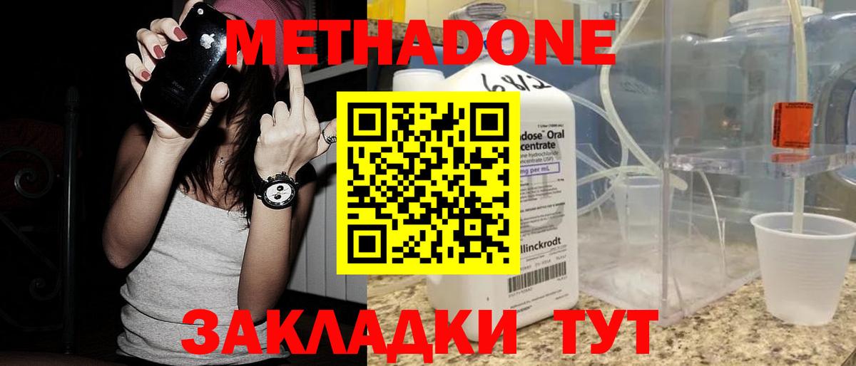 hydra вход  Вход с VPN  shop наркотические препараты  Метадон methadone  Кисловодск 