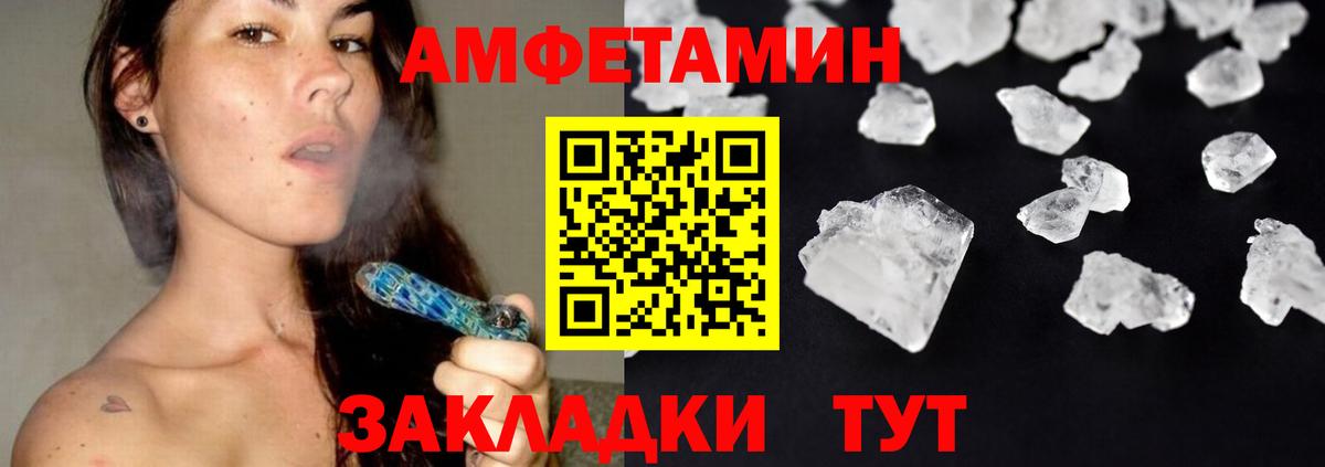 МЕТАМФЕТАМИН пудра Кисловодск