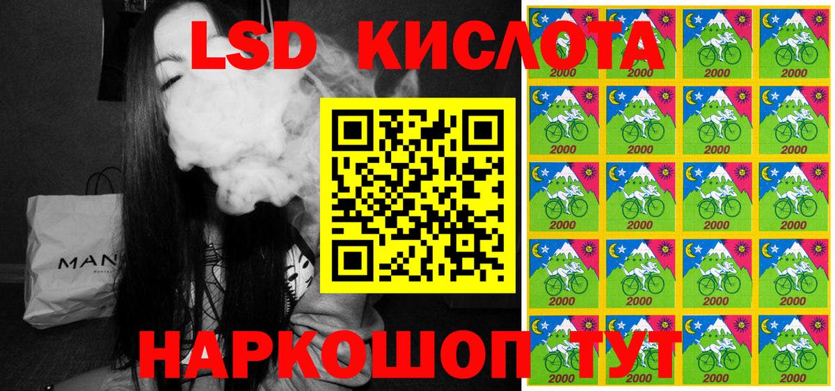Наркотические марки 1,8мг  Наркотические марки 1,8мг  Кисловодск  Вход с VPN 