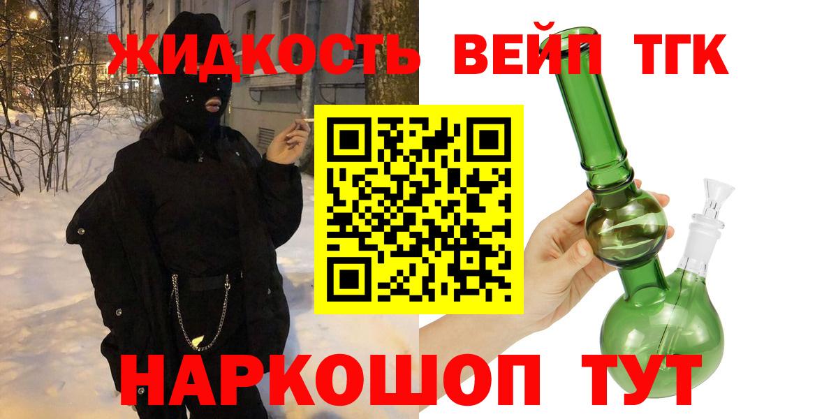 ТГК Wax  Вход с VPN  Кисловодск 